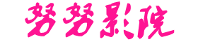 2022最新电影电视剧-9.1永久免费access进销存集成方案 - 精品小说网